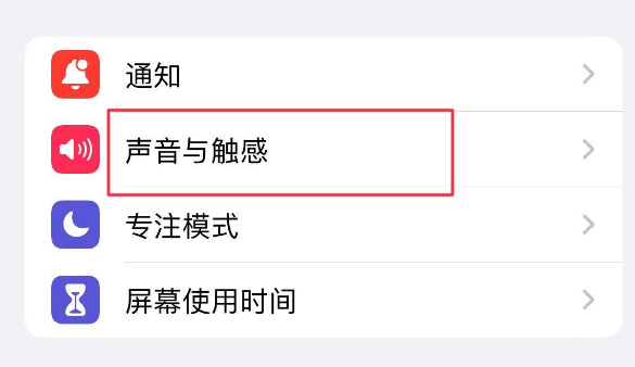 房山苹果售后维修分享iPhone只有震动没有声音怎么办 