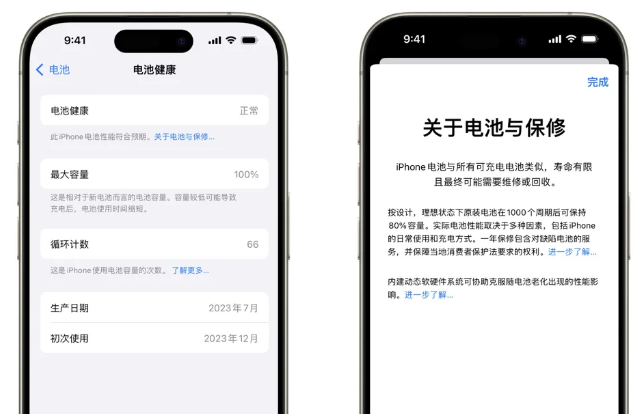 房山苹果15电池维修店分享iPhone15系列的电池容量有多大 