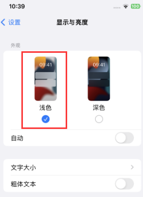 房山苹果15服务店分享iPhone15无法关闭深色模式怎么办
