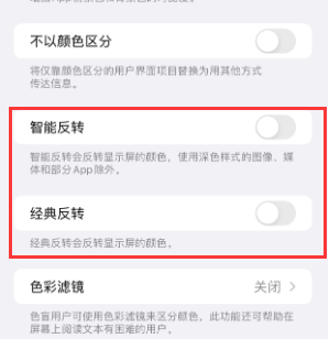 房山苹果15服务店分享iPhone15无法关闭深色模式怎么办