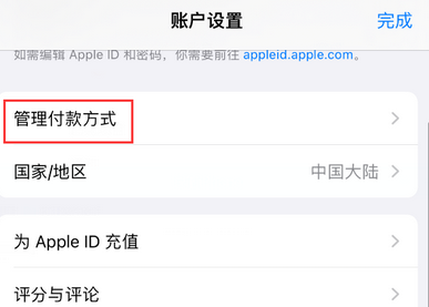 房山房山苹果维修分享无法在iPhone上下载或更新应用办法