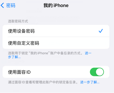 房山apple维修分享iPhone锁定备忘录的两种方式