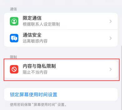 房山iPhone15维修店分享如何恢复删除iPhone15自带内置应用 