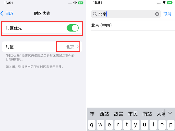 房山苹果15维修站分享iPhone15日历如何设定时区优先